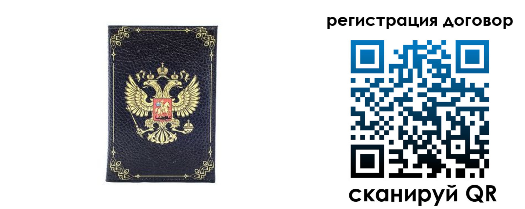 миграционный учет в Стерлитамаке