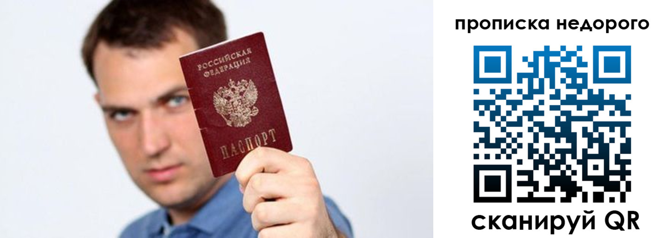 временная регистрация в квартире в Стерлитамаке
