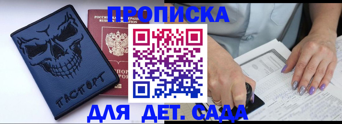 регистрация в Стерлитамаке