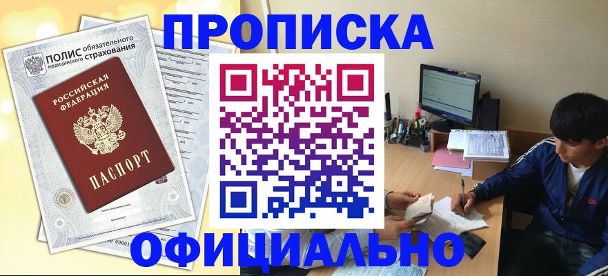 временная регистрация адрес в Стерлитамаке