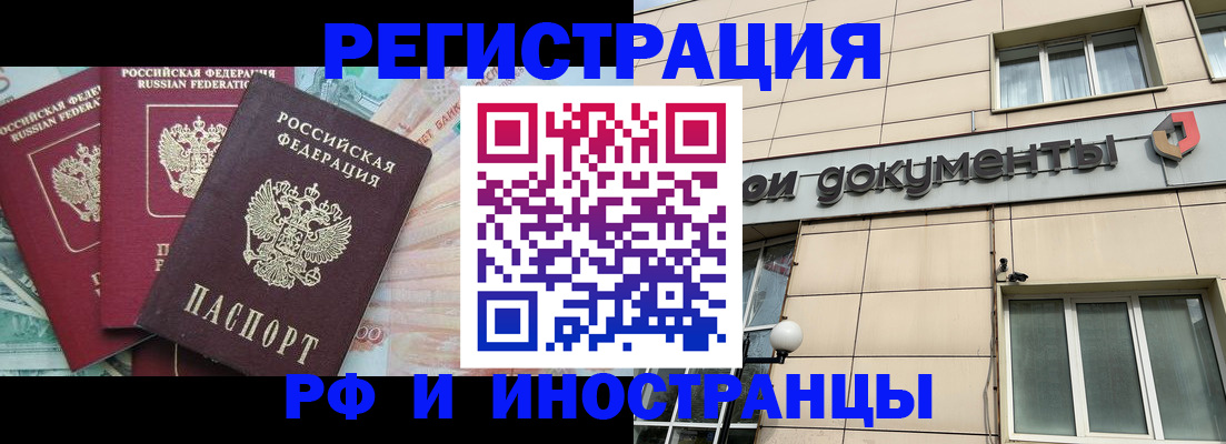 регистрация в Стерлитамаке