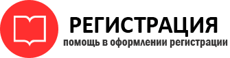прописка в Стерлитамаке id14559